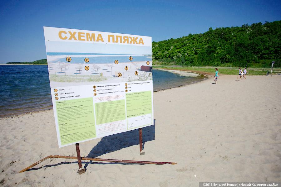 Дикие пляжи. Продолжение: Янтарный накануне туристического сезона