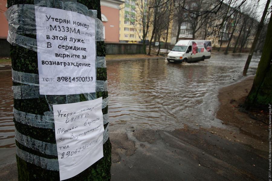 "Наводнение по-калининградски": фоторепортаж "Нового Калининграда.Ru"