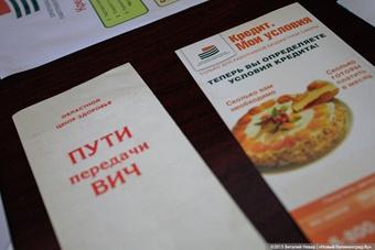 568 зараженных ВИЧ жителей Калининградской области отказываются лечиться