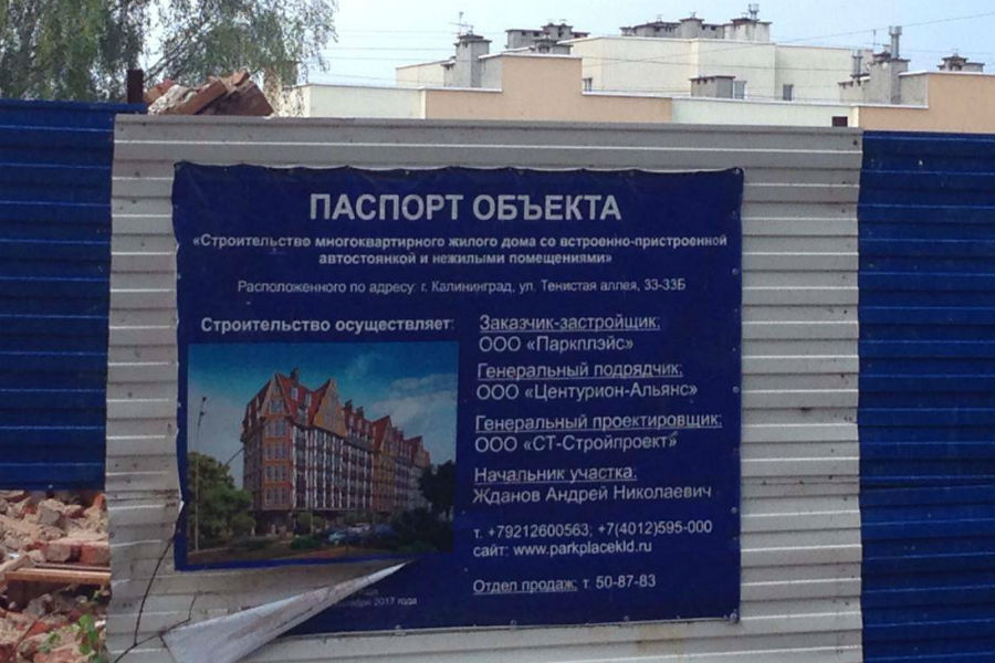 Застройщик участка РПЦ подал в суд на правительство за отказ в выдаче разрешения на строительство