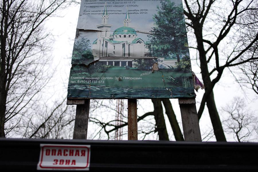 Полминарета: что происходит на стройке мечети в бывшем парке 40-летия ВЛКСМ