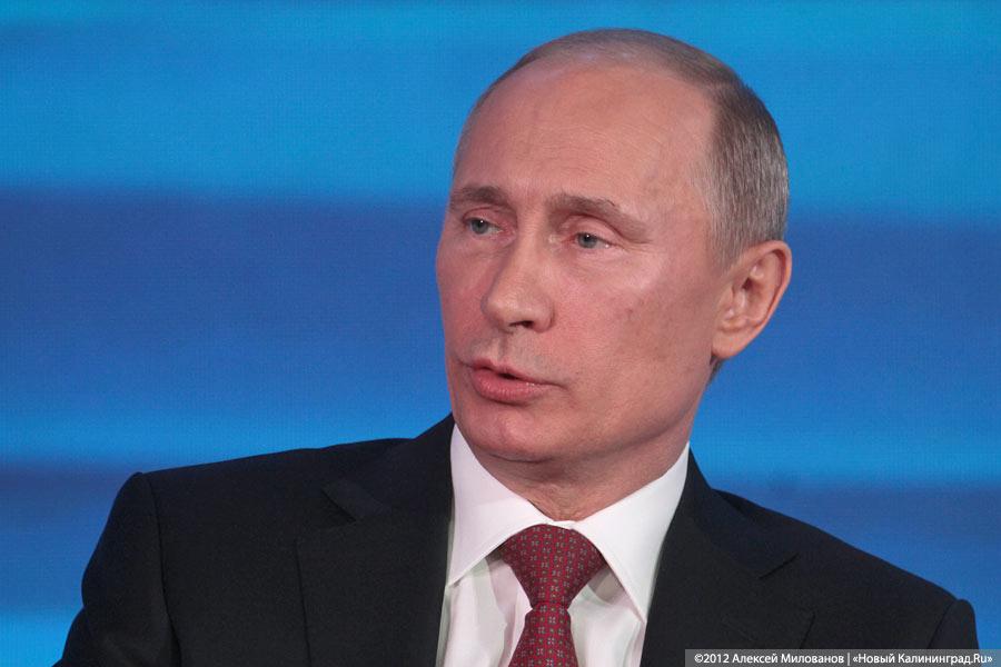 Путин поручил создать правительственную комиссию по Калининграду