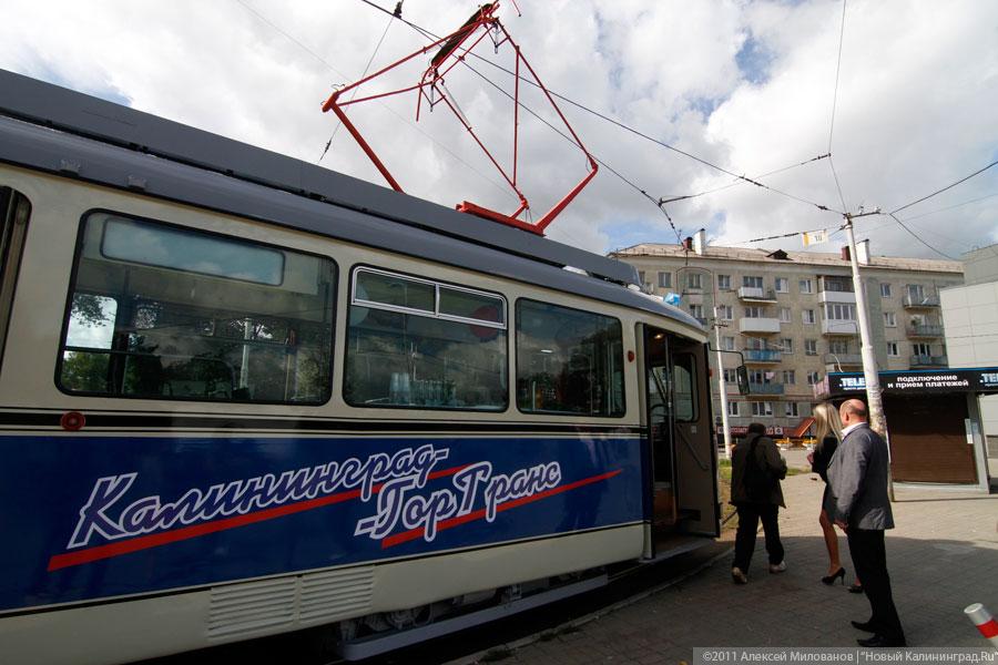«Катится голубой вагон»: фоторепортаж «Нового Калининграда.Ru»