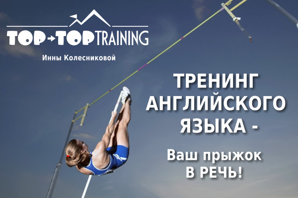 -10% на приобретение подарочного сертификата от «Top-Top Training»
