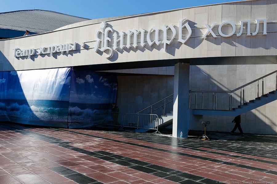 Помещения для кинотеатра в «Янтарь-Холле» были предоставлены без конкурса