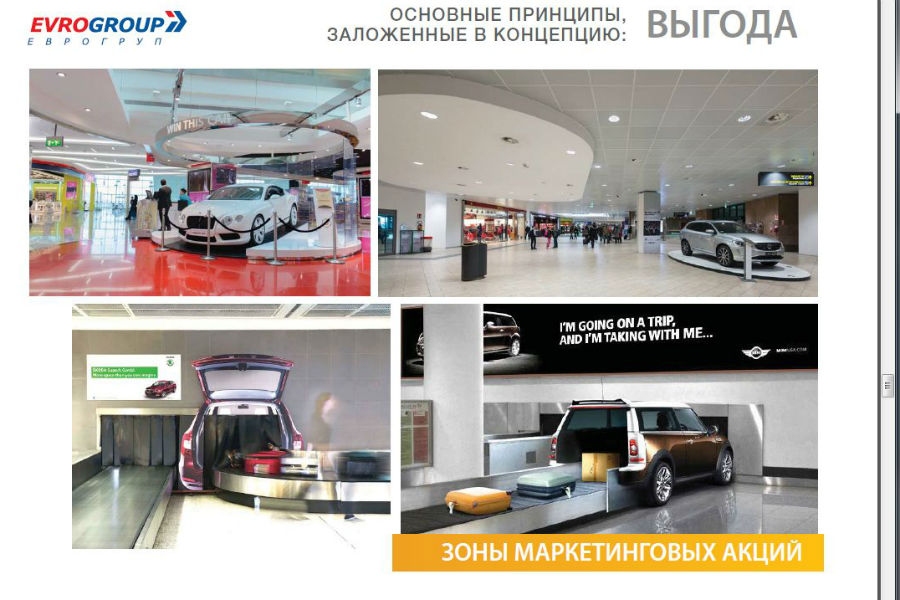 Не «Весёлые картинки»: что ждёт аэропорт Калининграда