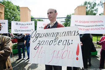 В парке Южном прошел пикет против точечной застройки в Калининграде