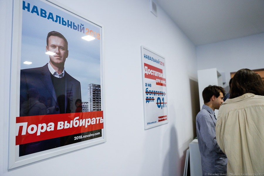 Начальник штаба Навального в Калининграде: у нас начался обыск