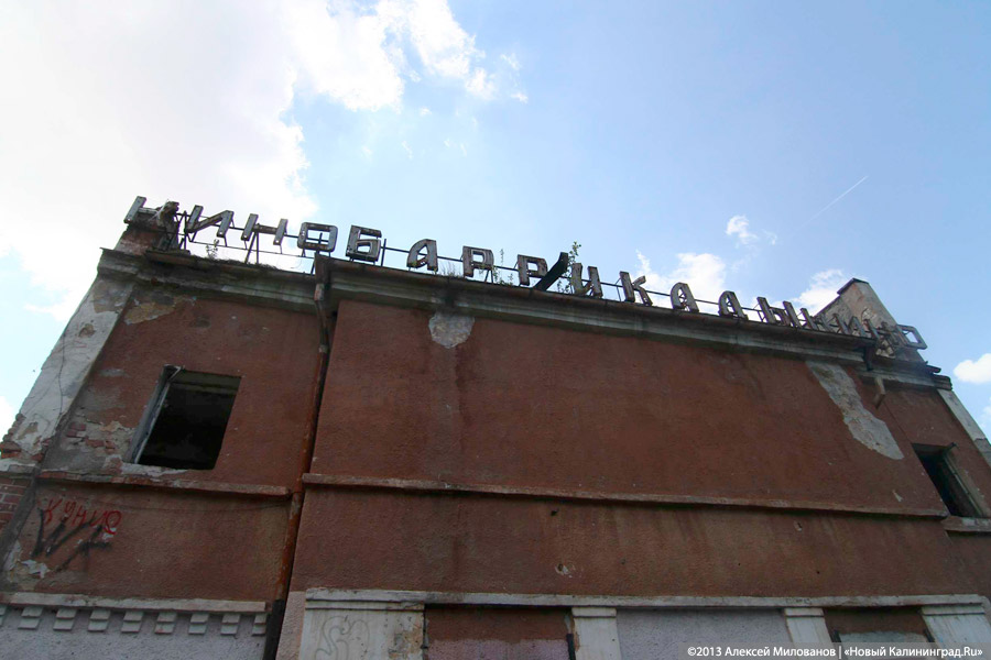 Переданное РПЦ здание кинотеатра «Баррикады» разбирают на кирпичи
