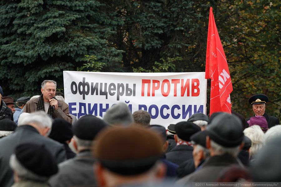 «Офицеры против»: фоторепортаж «Нового Калининграда.Ru»