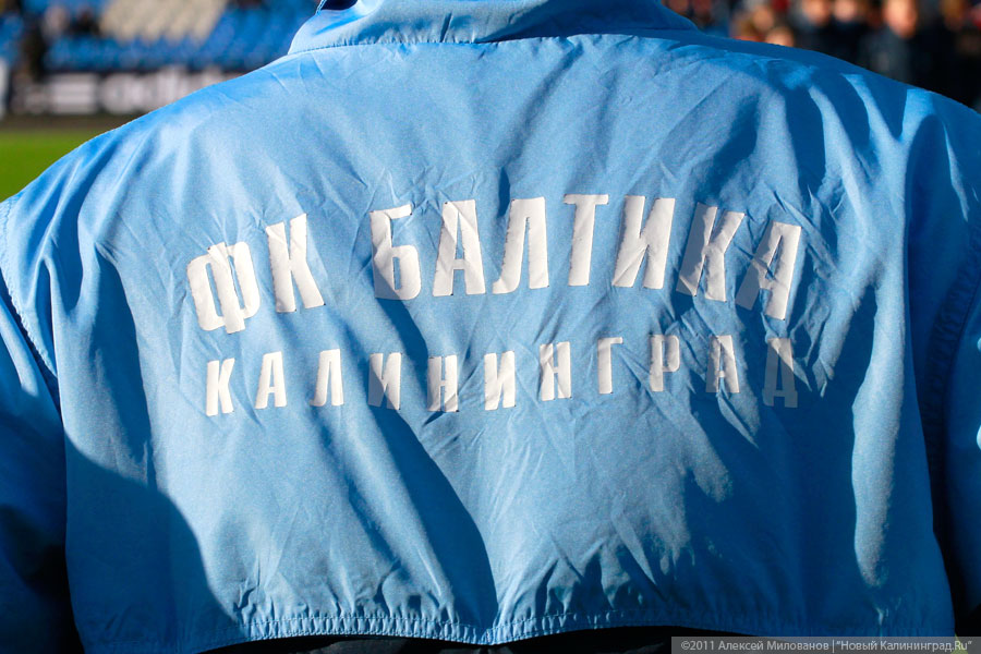 «Попали под „Шинник“»: фоторепортаж «Нового Калининграда.Ru»