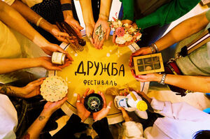 В Калининграде 18-19 октября пройдет фестиваль керамики и хендмейда «Дружба»