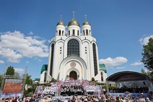 24 мая: концерт в честь Дня славянской письменности и культуры в Калининграде