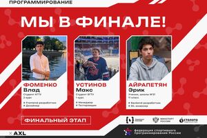 Студент КГТУ вышел в финал чемпионата России по спортивному программированию