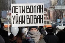 Митинг на площади Василевского 04.02.2012.