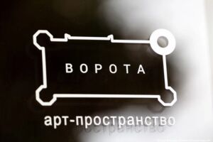 «Что говорит лиса?»: в «Воротах» проведут выставку граффити-художника FOX
