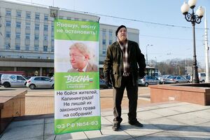 20 февраля: одиночный пикет в поддержку «Марша мира» в Калининграде