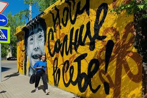 2 июня: граффити, посвящённое детям с синдромом Дауна