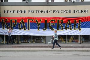 22 июня: сербский флаг в центре Калининграда