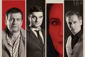 Дружба или любовь: в Драмтеатре пройдёт благотворительный спектакль «Наши жёны»