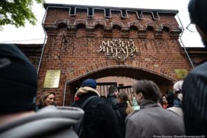 «Город двух К»: Музея янтаря анонсировал выставку