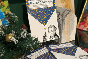 Художник Ольга Дмитриева создала графический путеводитель «Мысли Канта»