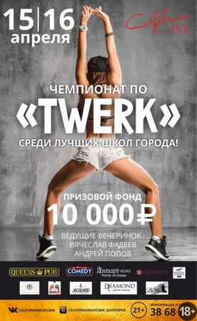 «Twerk»