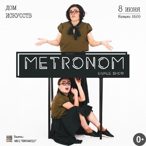Metronom Dance Show