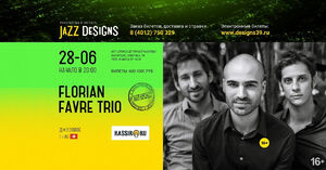 Florian Favre Trio (Швейцария)