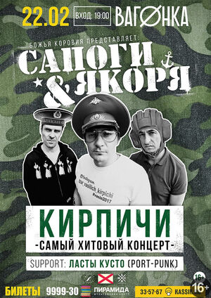 Кирпичи