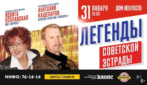 Ядвига Поплавская и Анатолий Кашепаров