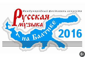«В главной роли – музыка»