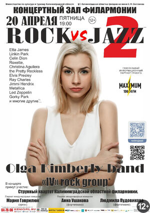 Rock vs Jazz - 2