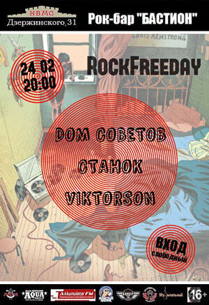 RockFreeday