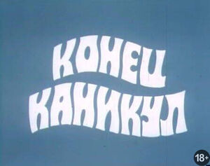 Paradoxical open air