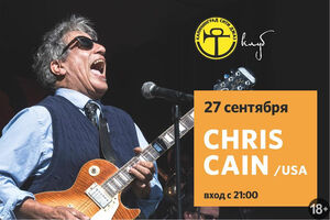 Chris Cain (USA)