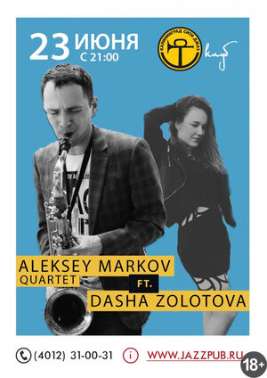 Aleksey Markov Quartet feat. Dasha Zolotova