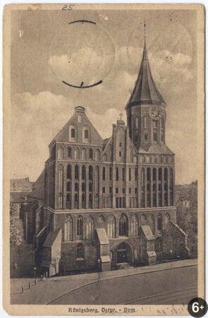 «Музыка старого Кенигсберга»