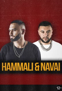 HammAli & Navai