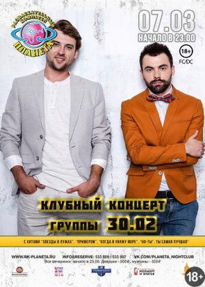 «30.02» 