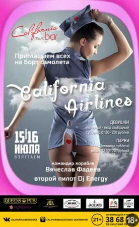 «California Airlines»