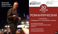 Романтическая