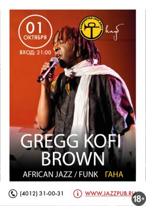 Greg Kofi Brown (USA)
