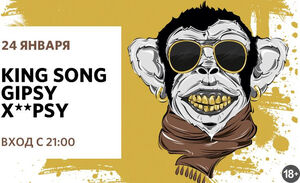 King Song Gipsy X**psy