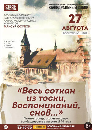 Весь соткан из тоски, воспоминаний, снов…