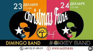 Christmas Funk Party