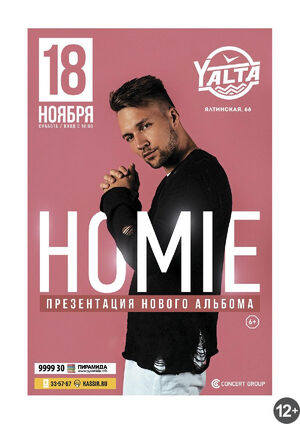 Homie