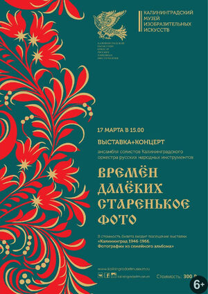 «Времён далёких старенькое фото»