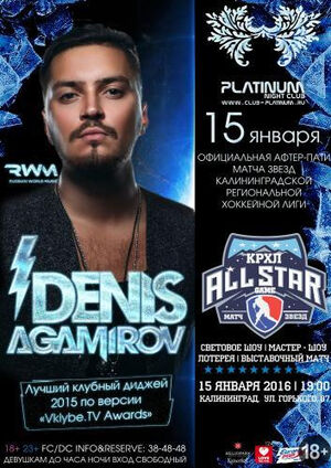 Denis Agamirov