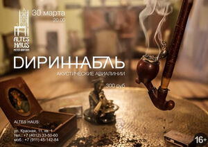 «Дирижабль»